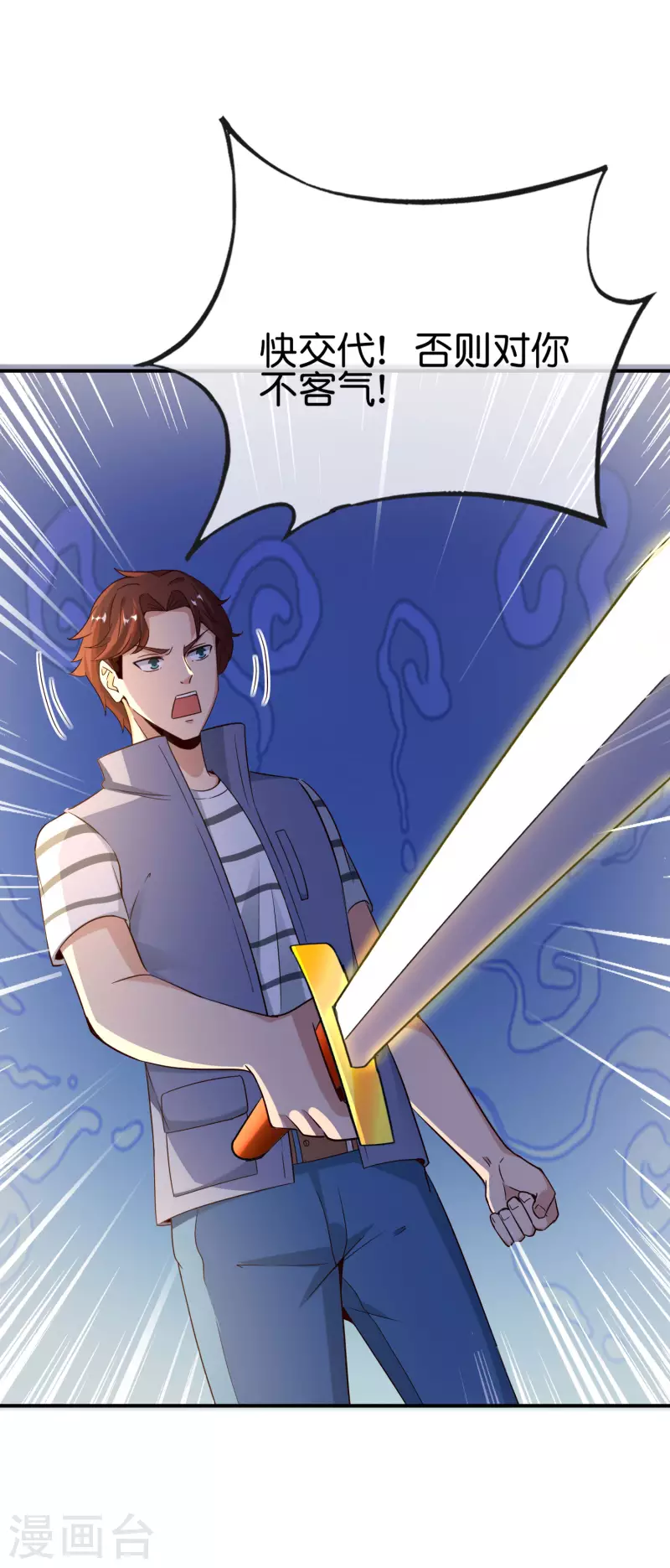 最强仙界朋友圈韩漫全集-第153话 实习梦神周书怡无删减无遮挡章节图片 