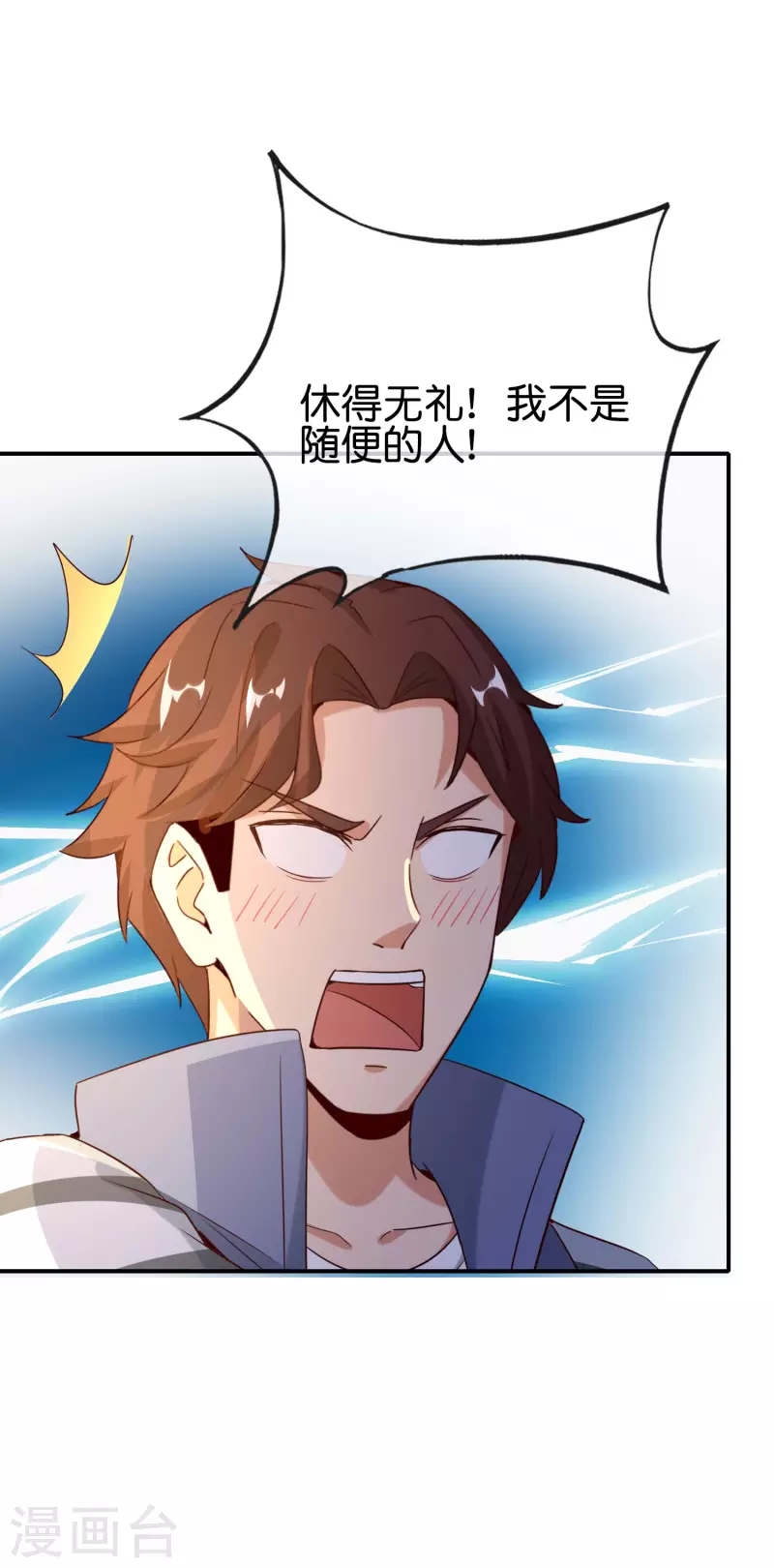 最强仙界朋友圈韩漫全集-第153话 实习梦神周书怡无删减无遮挡章节图片 