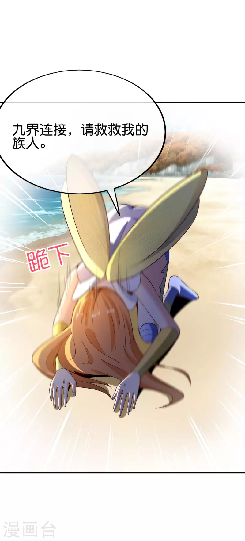 最强仙界朋友圈韩漫全集-第153话 实习梦神周书怡无删减无遮挡章节图片 