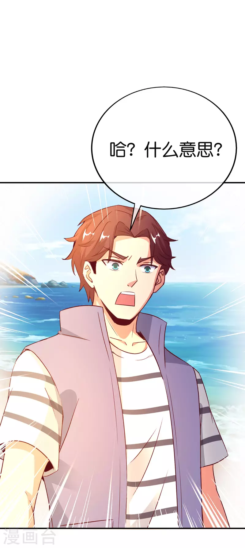 最强仙界朋友圈韩漫全集-第153话 实习梦神周书怡无删减无遮挡章节图片 