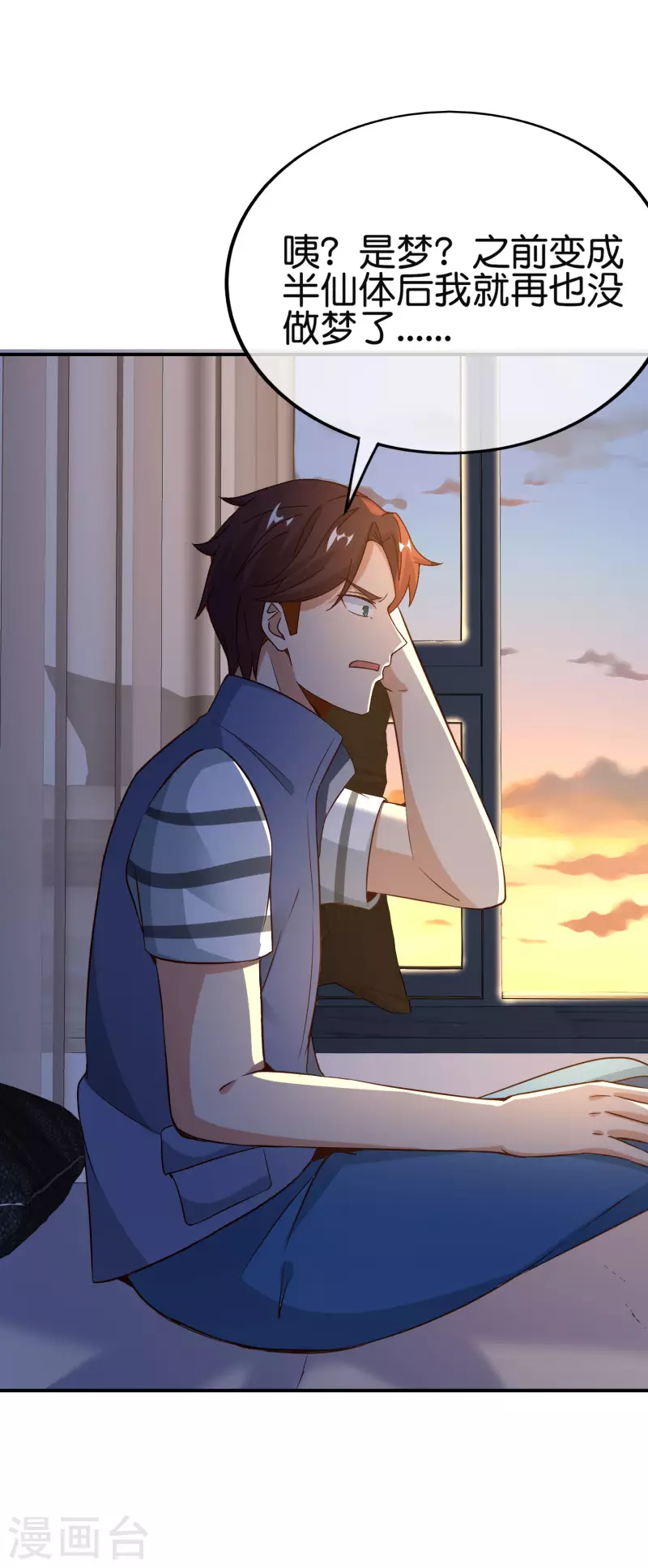 最强仙界朋友圈韩漫全集-第153话 实习梦神周书怡无删减无遮挡章节图片 