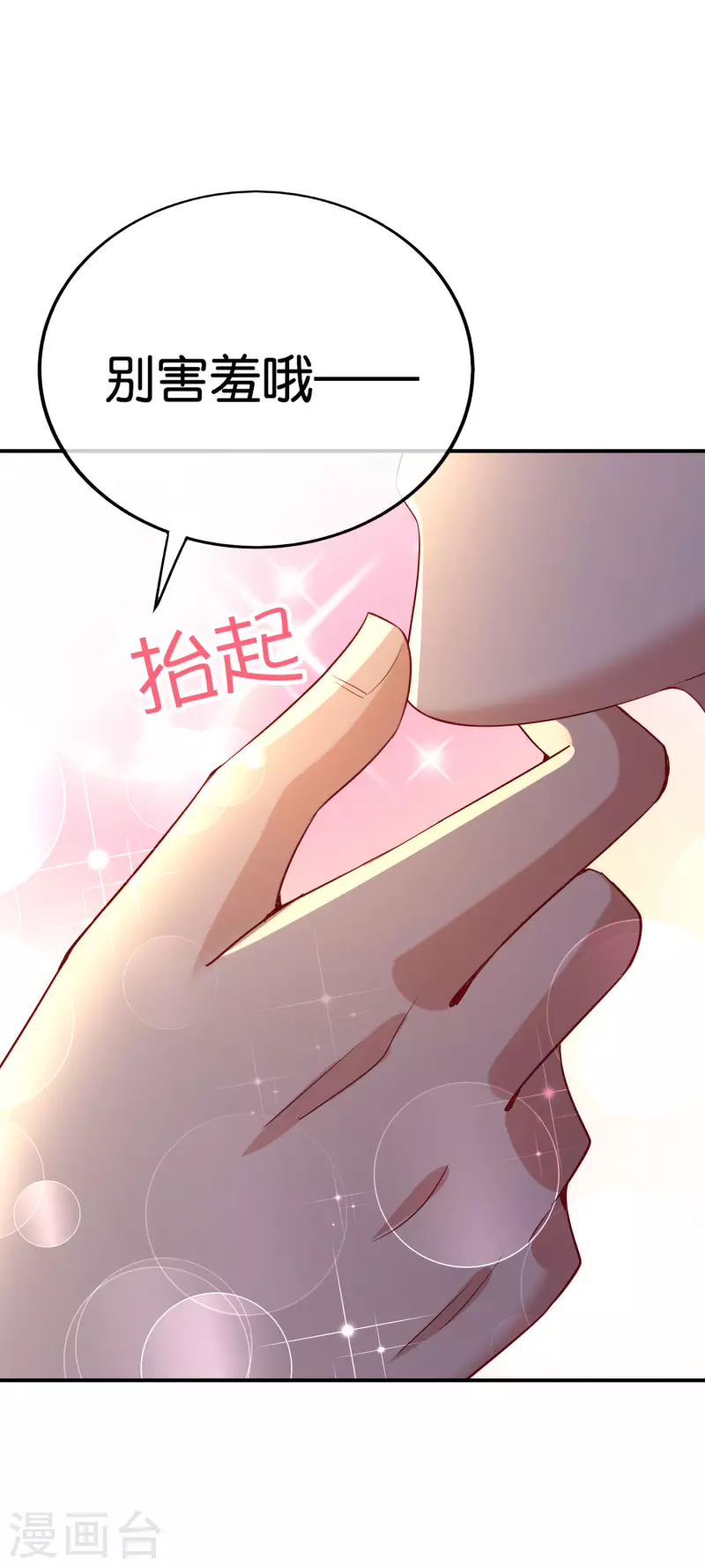 最强仙界朋友圈韩漫全集-第153话 实习梦神周书怡无删减无遮挡章节图片 