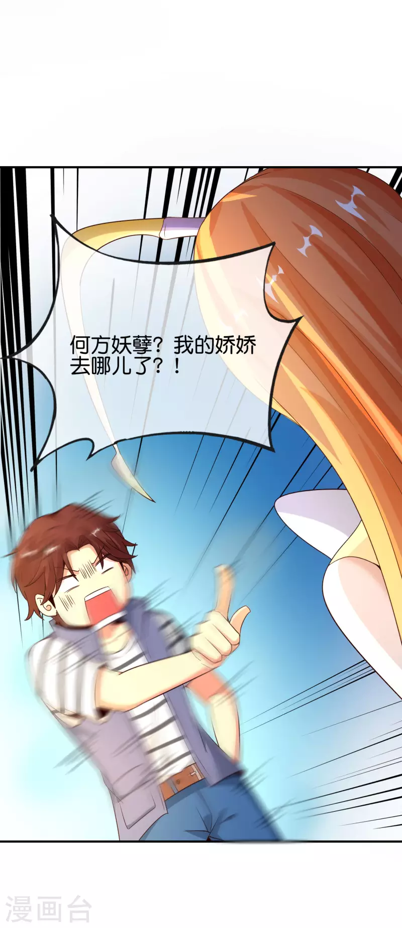 最强仙界朋友圈韩漫全集-第153话 实习梦神周书怡无删减无遮挡章节图片 