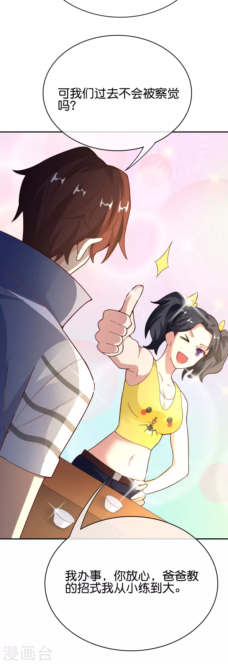 最强仙界朋友圈韩漫全集-第154话 敕令，梦游神术！无删减无遮挡章节图片 