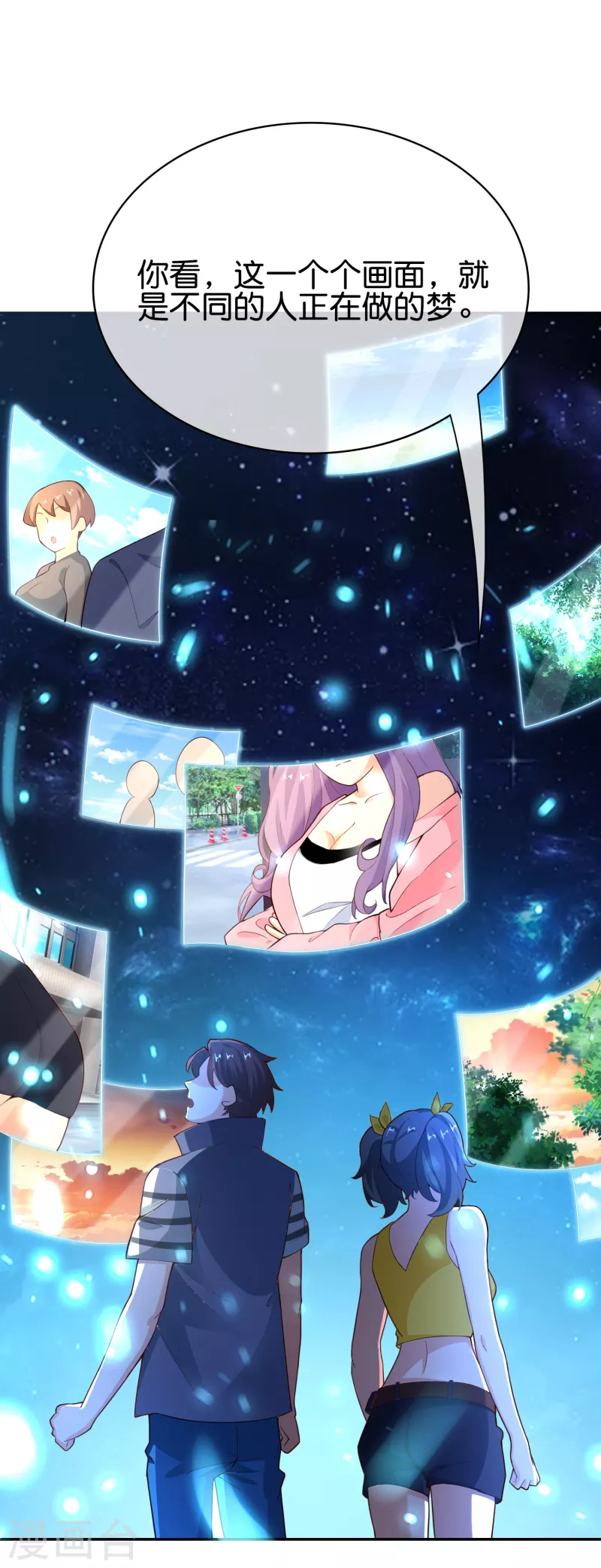 最强仙界朋友圈韩漫全集-第154话 敕令，梦游神术！无删减无遮挡章节图片 
