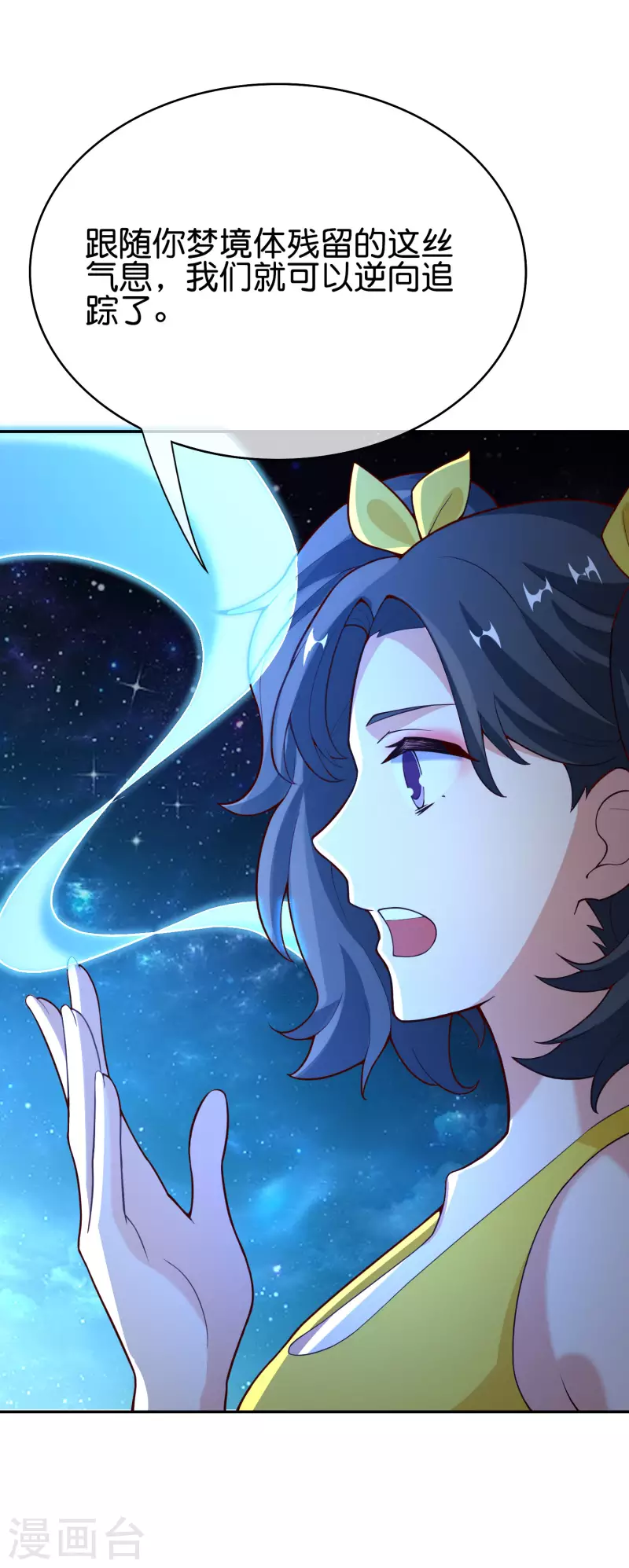 最强仙界朋友圈韩漫全集-第154话 敕令，梦游神术！无删减无遮挡章节图片 