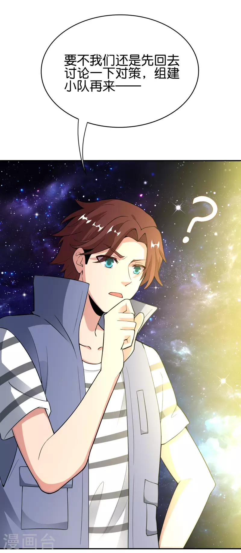 最强仙界朋友圈韩漫全集-第154话 敕令，梦游神术！无删减无遮挡章节图片 