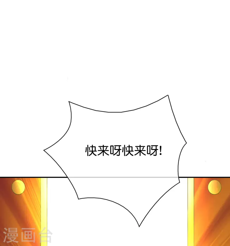 最强仙界朋友圈韩漫全集-第154话 敕令，梦游神术！无删减无遮挡章节图片 