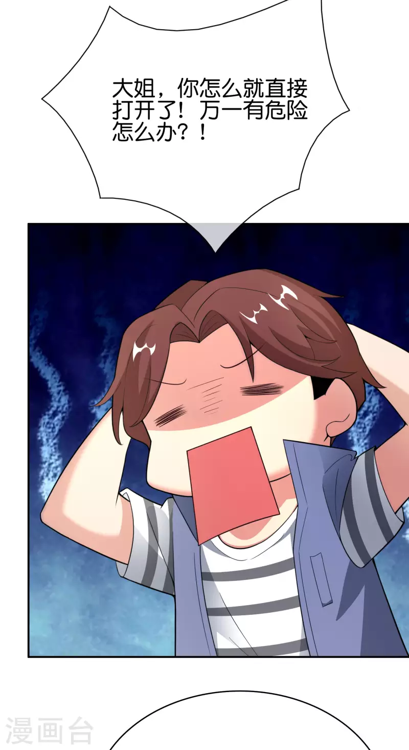 最强仙界朋友圈韩漫全集-第154话 敕令，梦游神术！无删减无遮挡章节图片 