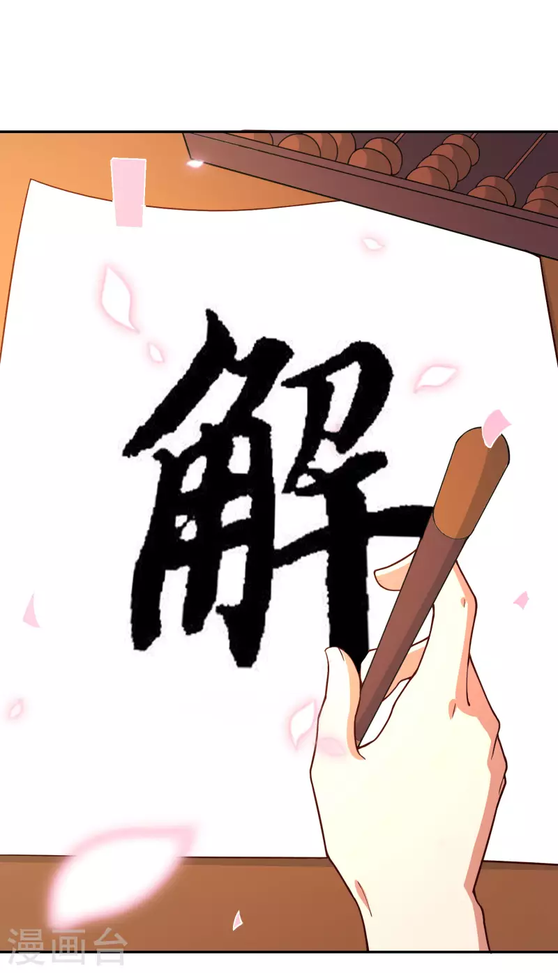 最强仙界朋友圈韩漫全集-第154话 敕令，梦游神术！无删减无遮挡章节图片 