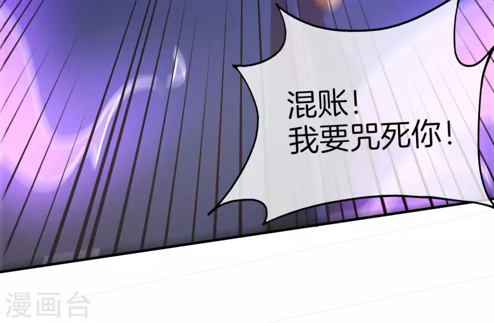 最强仙界朋友圈韩漫全集-第16话 拒绝当舔狗无删减无遮挡章节图片 