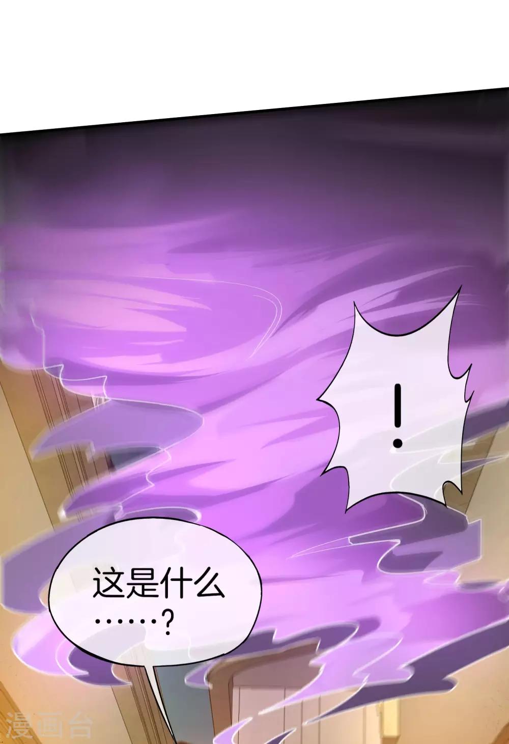 最强仙界朋友圈韩漫全集-第16话 拒绝当舔狗无删减无遮挡章节图片 