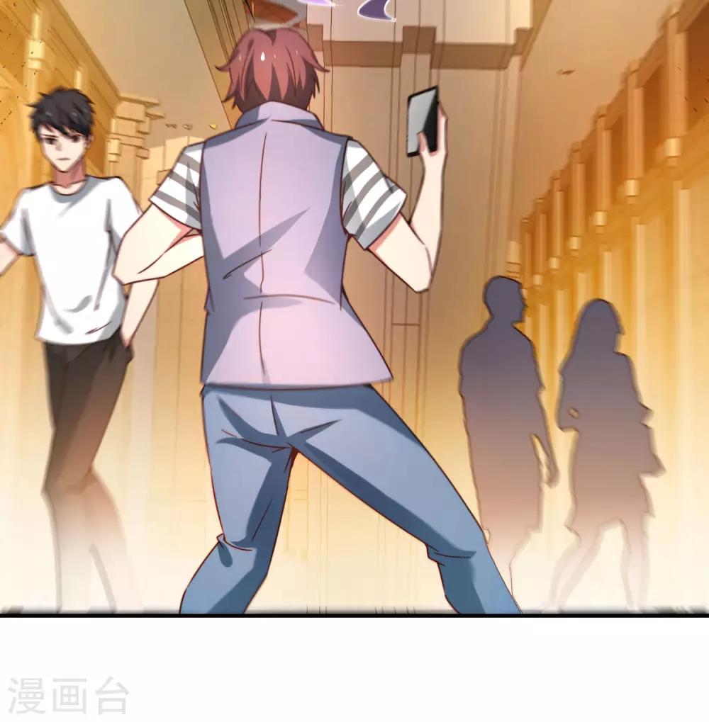 最强仙界朋友圈韩漫全集-第16话 拒绝当舔狗无删减无遮挡章节图片 