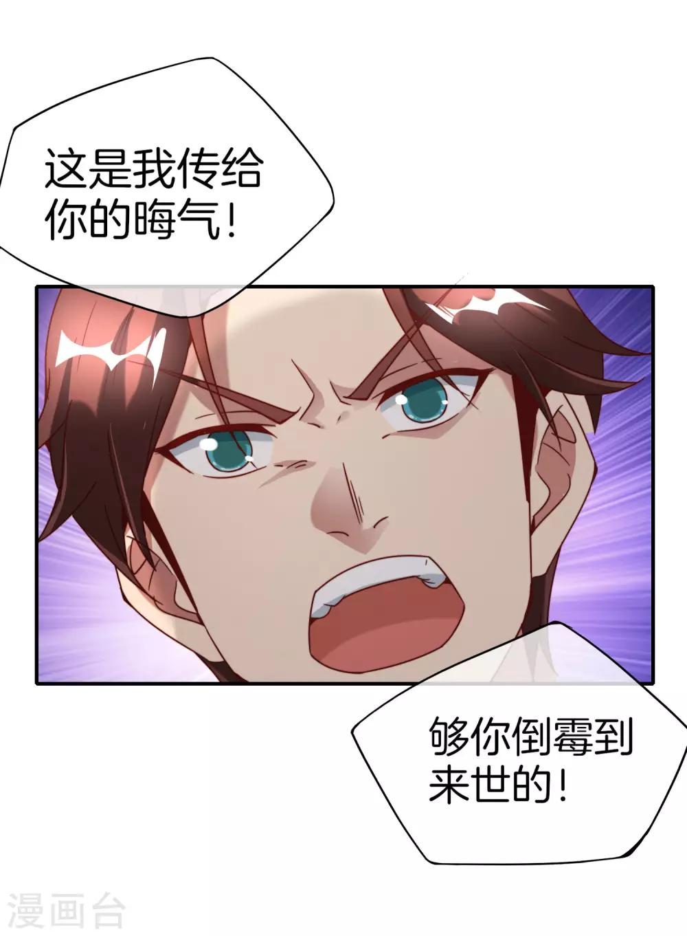 最强仙界朋友圈韩漫全集-第16话 拒绝当舔狗无删减无遮挡章节图片 