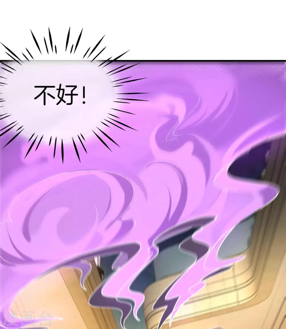 最强仙界朋友圈韩漫全集-第16话 拒绝当舔狗无删减无遮挡章节图片 