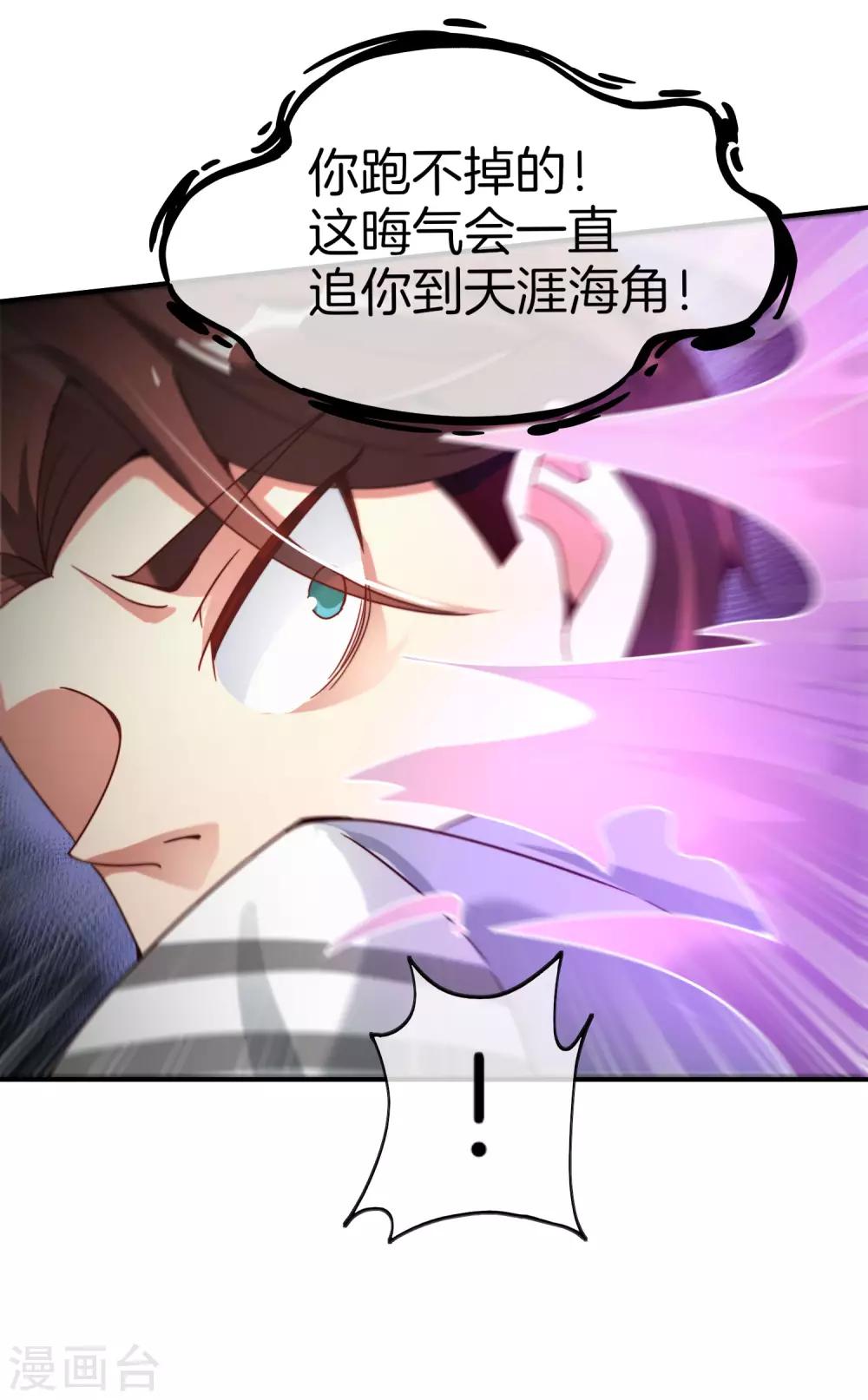 最强仙界朋友圈韩漫全集-第16话 拒绝当舔狗无删减无遮挡章节图片 
