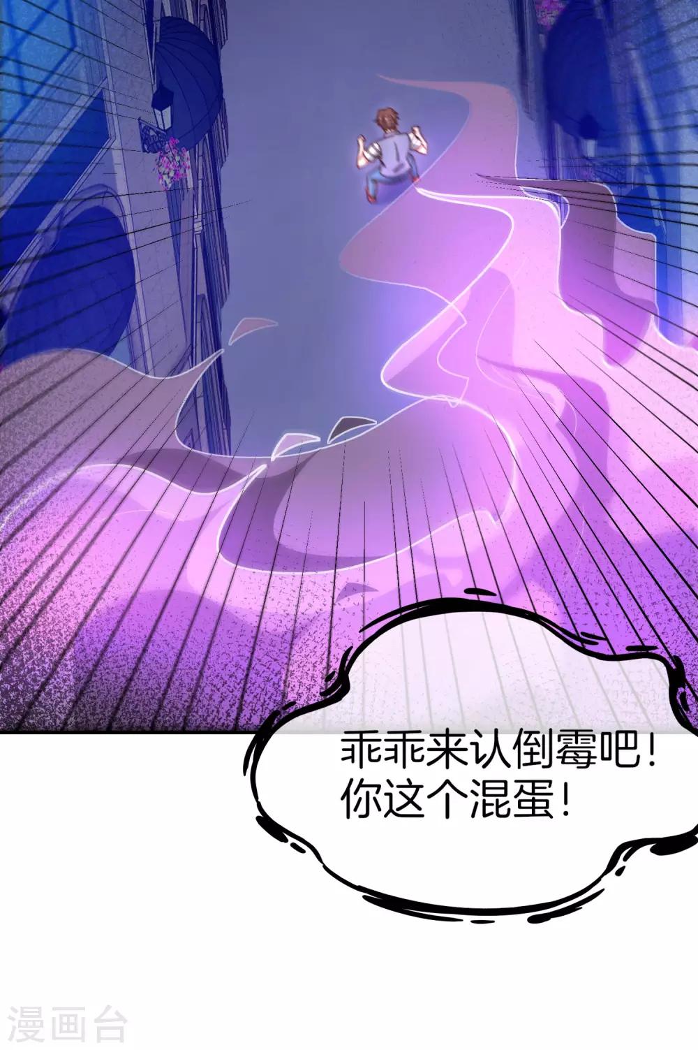 最强仙界朋友圈韩漫全集-第16话 拒绝当舔狗无删减无遮挡章节图片 