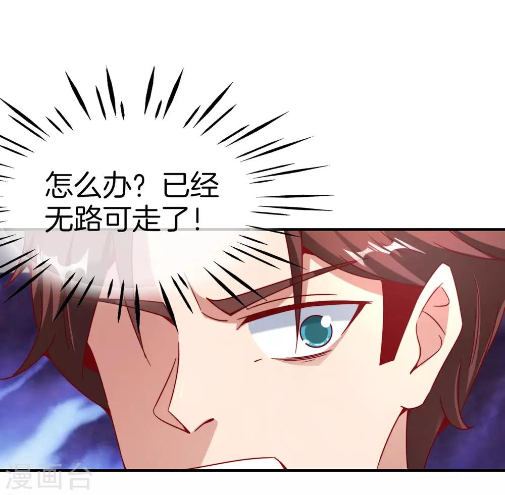 最强仙界朋友圈韩漫全集-第16话 拒绝当舔狗无删减无遮挡章节图片 