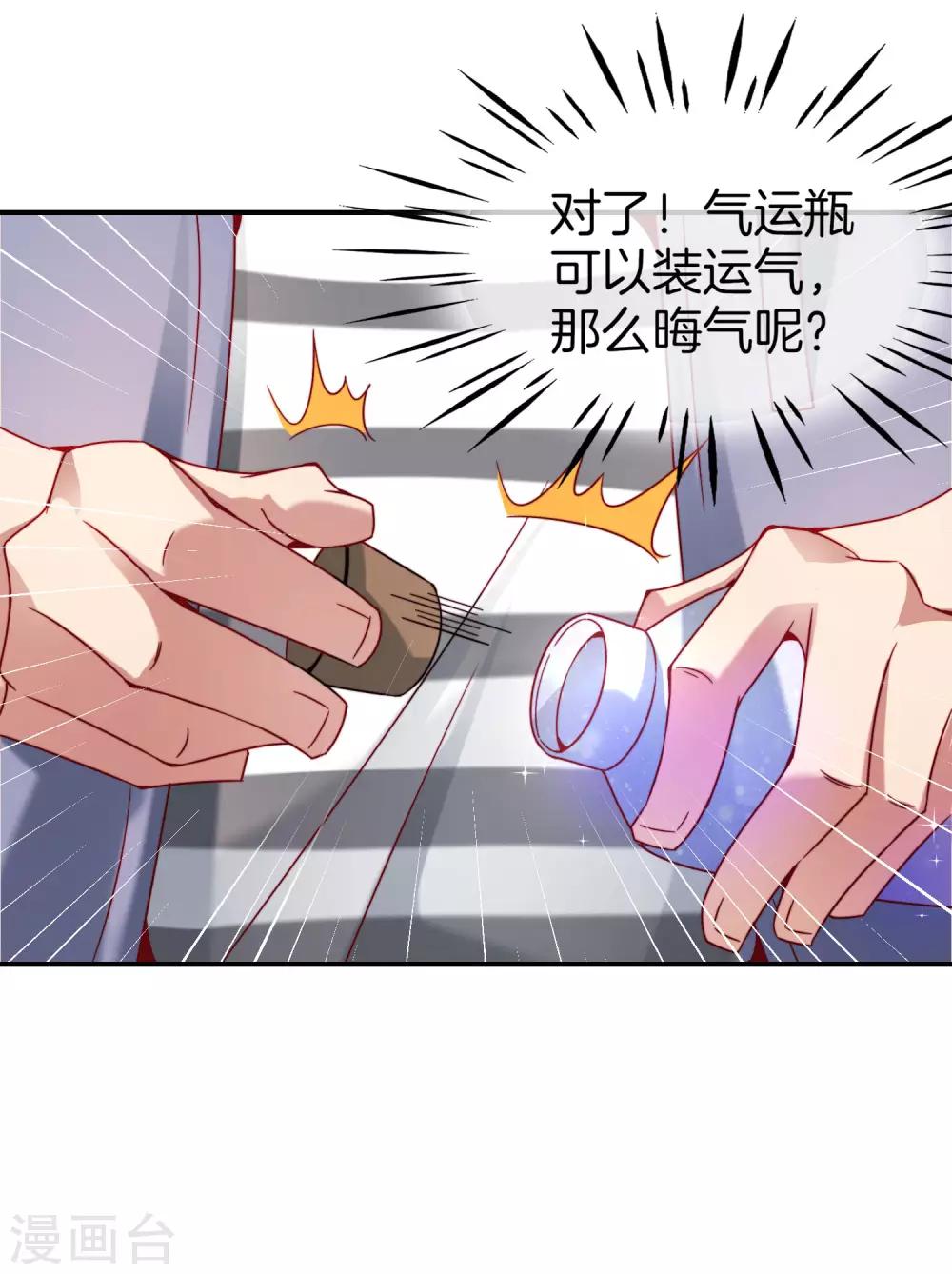 最强仙界朋友圈韩漫全集-第16话 拒绝当舔狗无删减无遮挡章节图片 