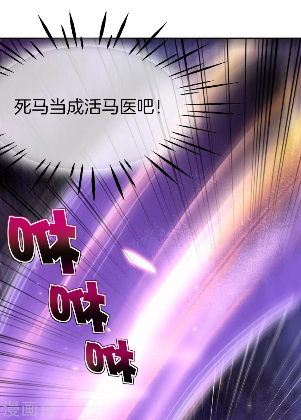 最强仙界朋友圈韩漫全集-第16话 拒绝当舔狗无删减无遮挡章节图片 