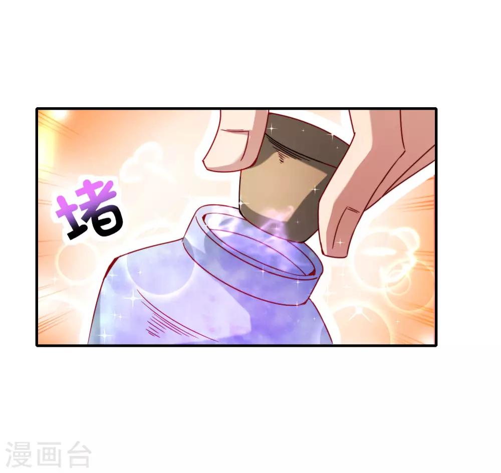 最强仙界朋友圈韩漫全集-第16话 拒绝当舔狗无删减无遮挡章节图片 