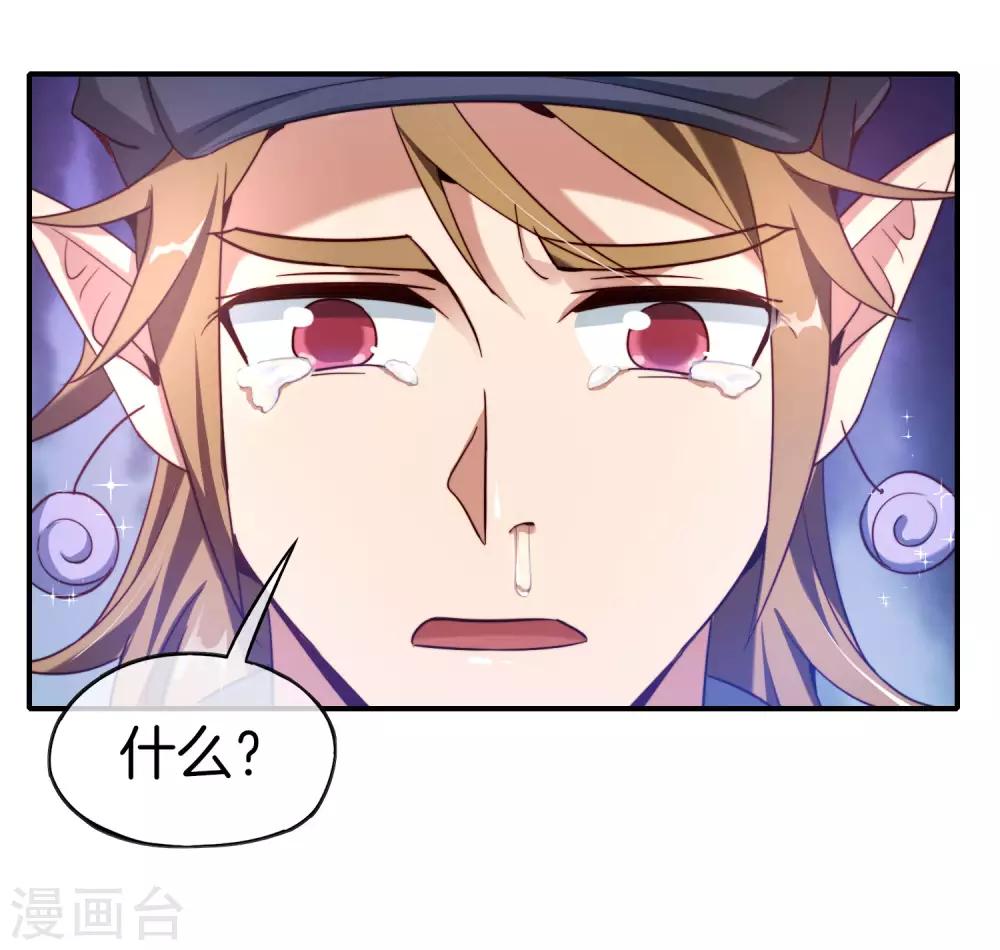 最强仙界朋友圈韩漫全集-第16话 拒绝当舔狗无删减无遮挡章节图片 
