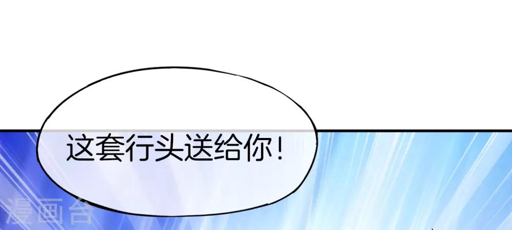 最强仙界朋友圈韩漫全集-第16话 拒绝当舔狗无删减无遮挡章节图片 