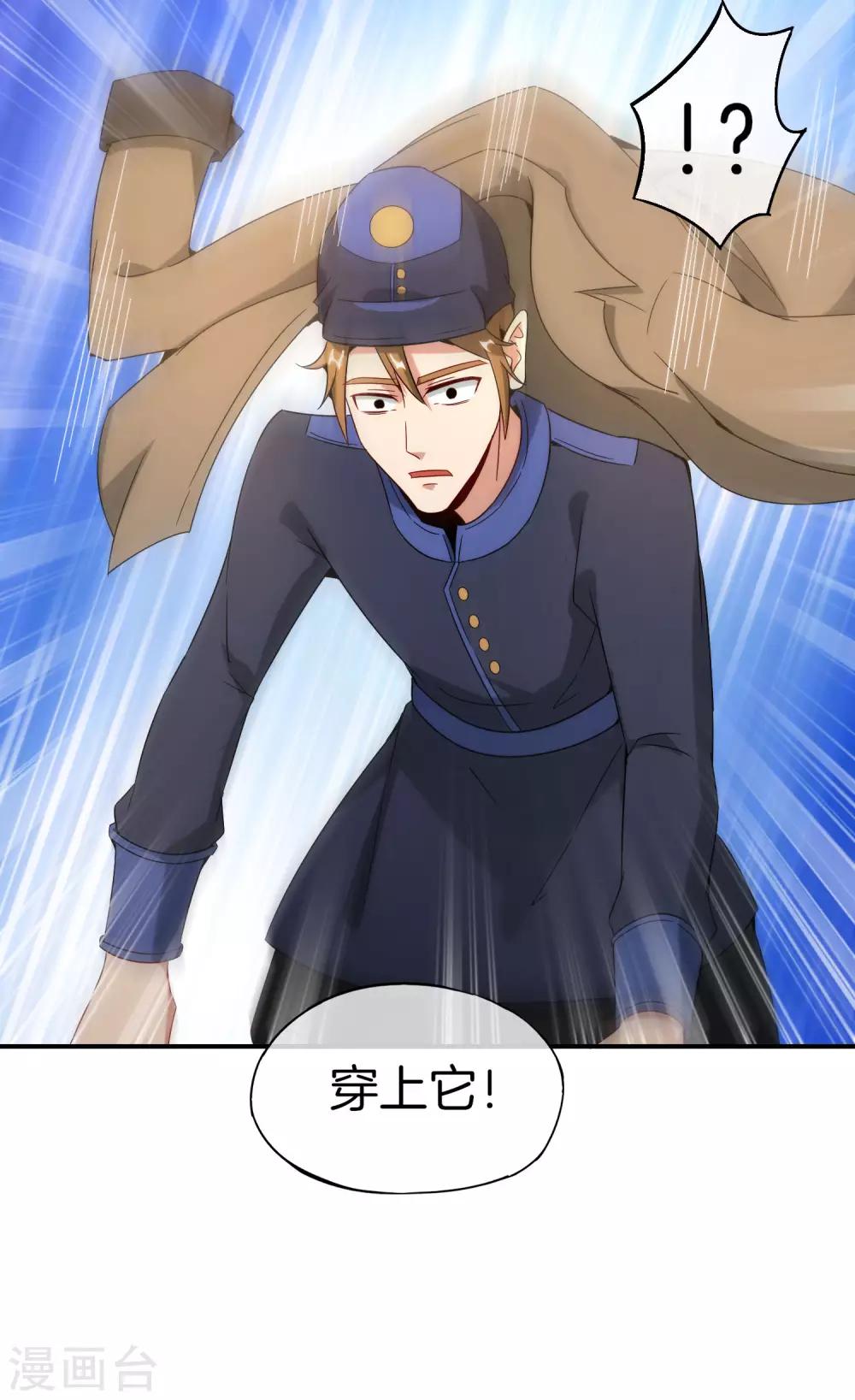 最强仙界朋友圈韩漫全集-第16话 拒绝当舔狗无删减无遮挡章节图片 