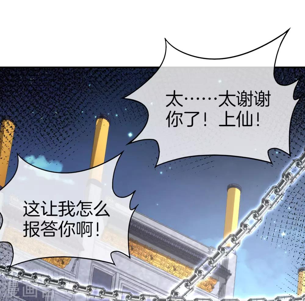 最强仙界朋友圈韩漫全集-第16话 拒绝当舔狗无删减无遮挡章节图片 