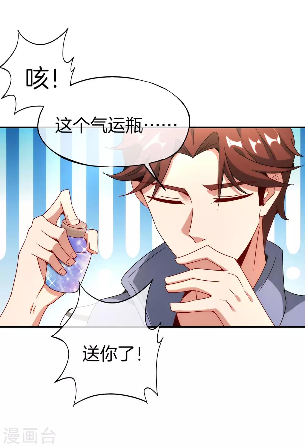 最强仙界朋友圈韩漫全集-第16话 拒绝当舔狗无删减无遮挡章节图片 