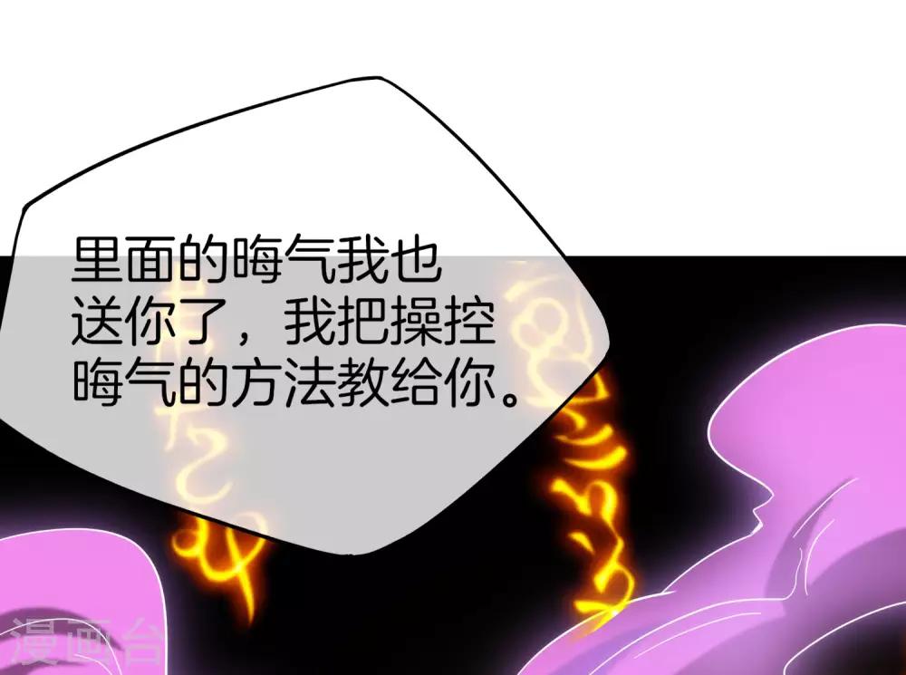 最强仙界朋友圈韩漫全集-第16话 拒绝当舔狗无删减无遮挡章节图片 
