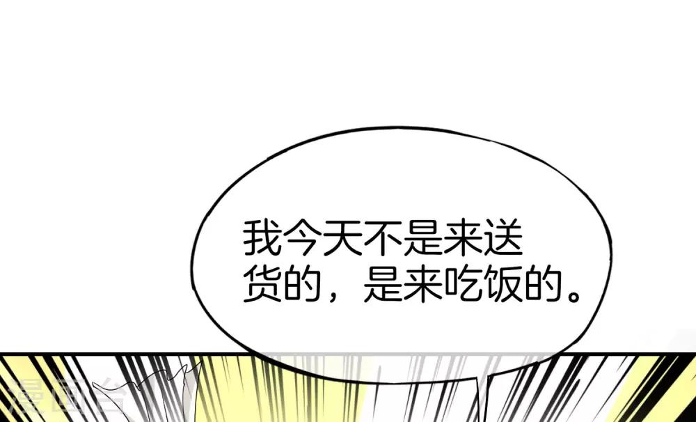 最强仙界朋友圈韩漫全集-第16话 拒绝当舔狗无删减无遮挡章节图片 