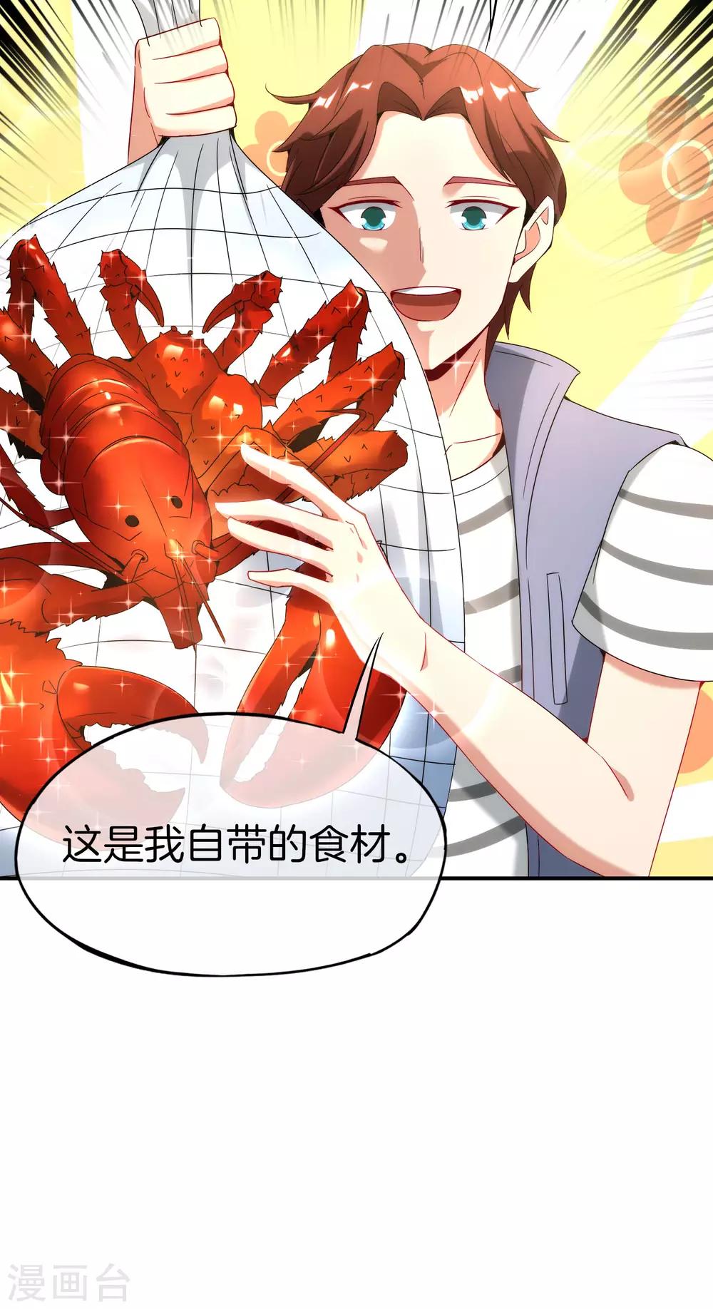 最强仙界朋友圈韩漫全集-第16话 拒绝当舔狗无删减无遮挡章节图片 