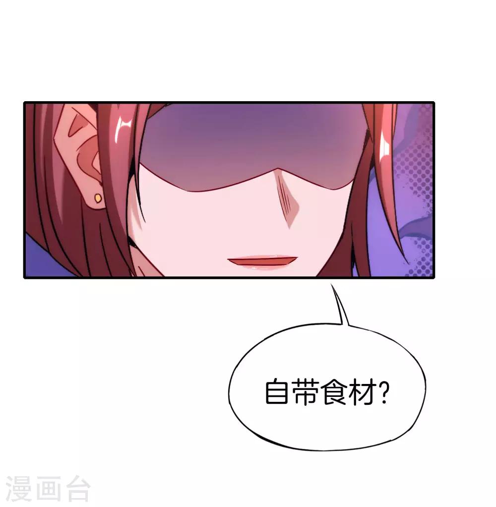 最强仙界朋友圈韩漫全集-第16话 拒绝当舔狗无删减无遮挡章节图片 