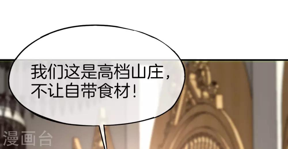 最强仙界朋友圈韩漫全集-第16话 拒绝当舔狗无删减无遮挡章节图片 