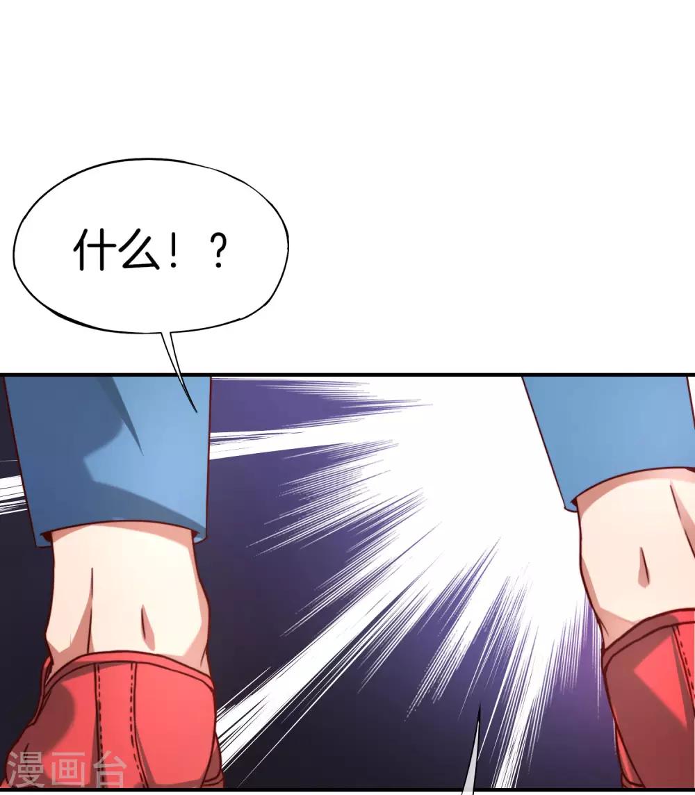 最强仙界朋友圈韩漫全集-第16话 拒绝当舔狗无删减无遮挡章节图片 