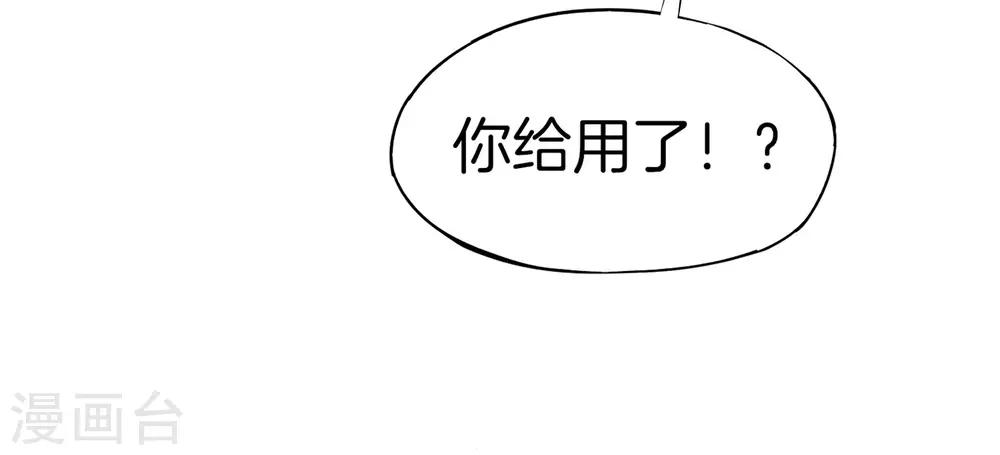 最强仙界朋友圈韩漫全集-第16话 拒绝当舔狗无删减无遮挡章节图片 