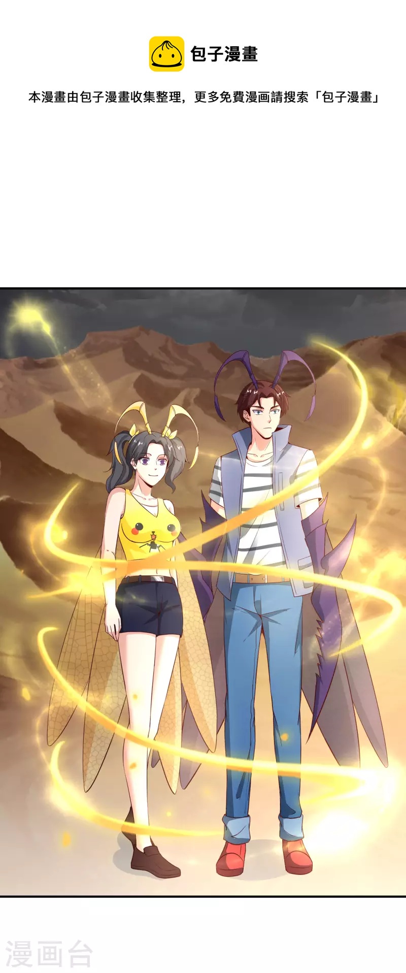 最强仙界朋友圈韩漫全集-第155话 虫界蛊王？！无删减无遮挡章节图片 