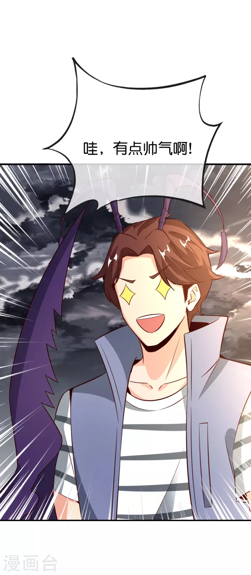 最强仙界朋友圈韩漫全集-第155话 虫界蛊王？！无删减无遮挡章节图片 