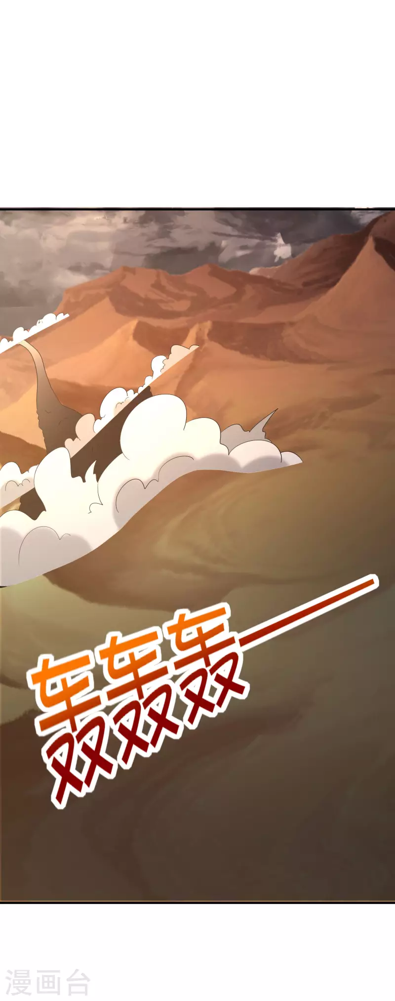 最强仙界朋友圈韩漫全集-第155话 虫界蛊王？！无删减无遮挡章节图片 