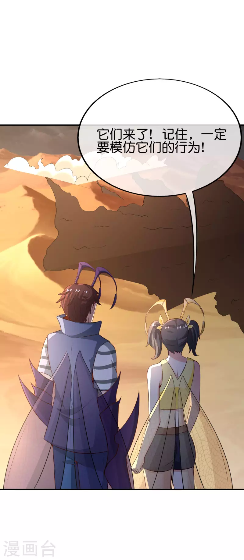 最强仙界朋友圈韩漫全集-第155话 虫界蛊王？！无删减无遮挡章节图片 