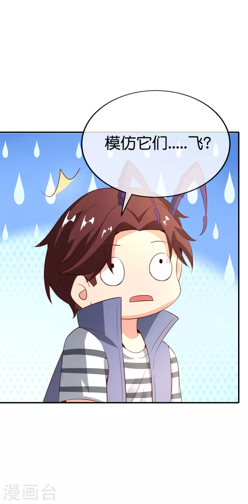 最强仙界朋友圈韩漫全集-第155话 虫界蛊王？！无删减无遮挡章节图片 