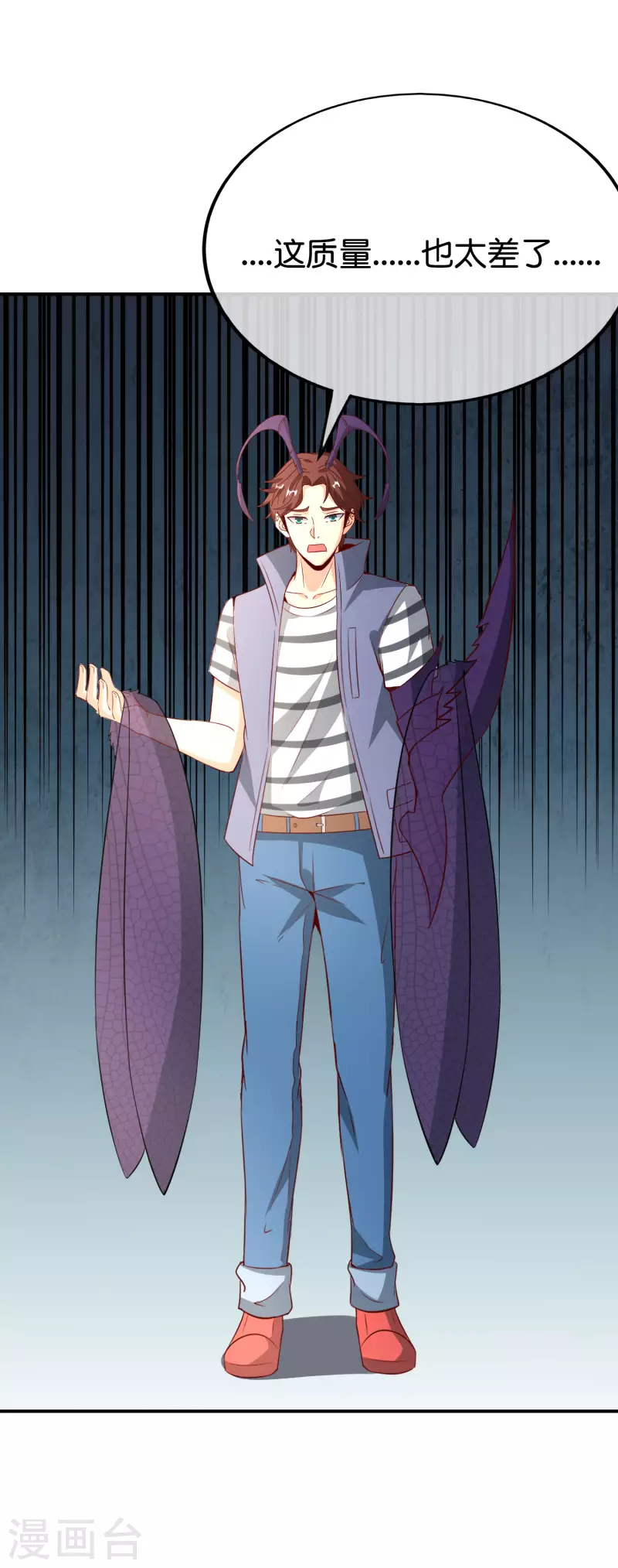 最强仙界朋友圈韩漫全集-第155话 虫界蛊王？！无删减无遮挡章节图片 