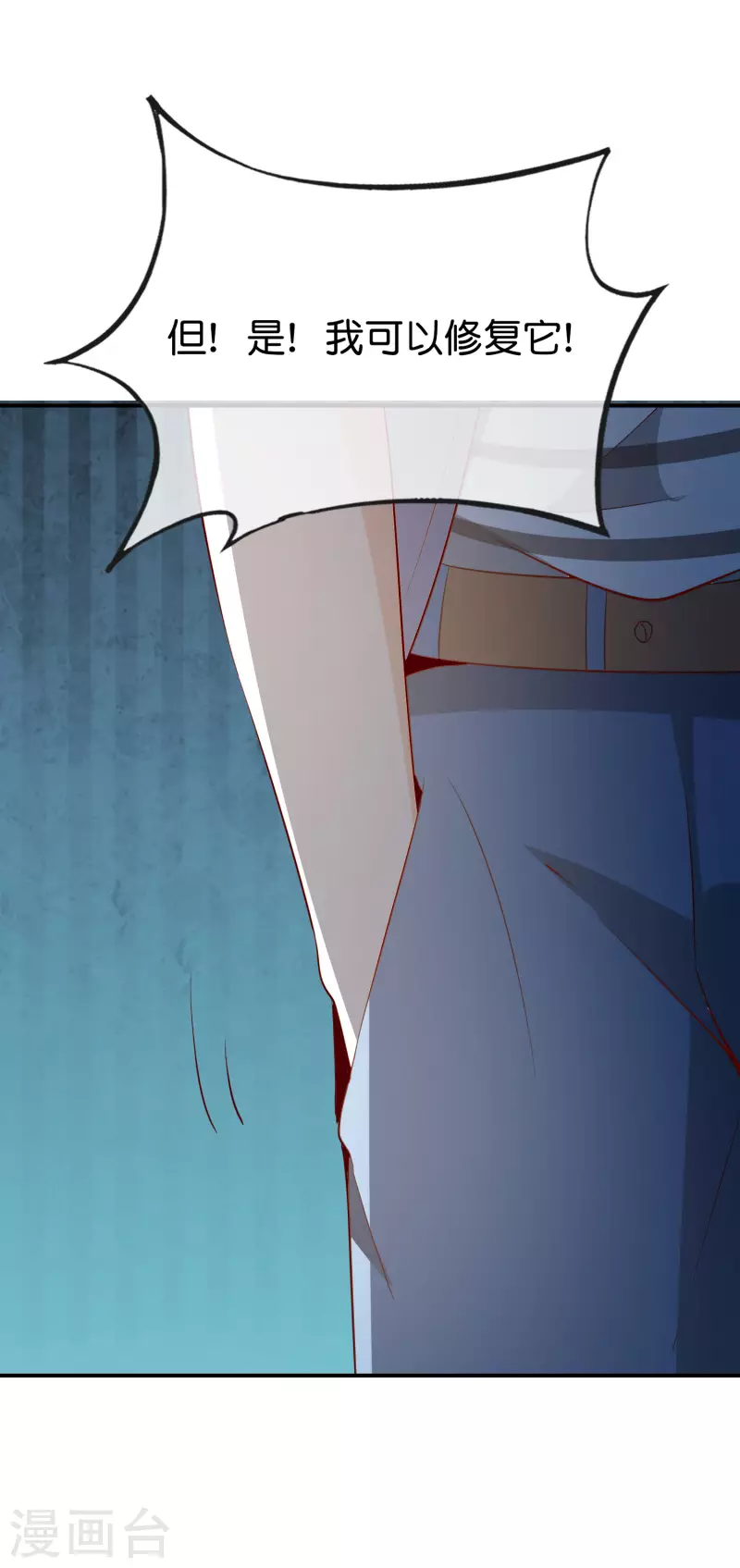 最强仙界朋友圈韩漫全集-第155话 虫界蛊王？！无删减无遮挡章节图片 
