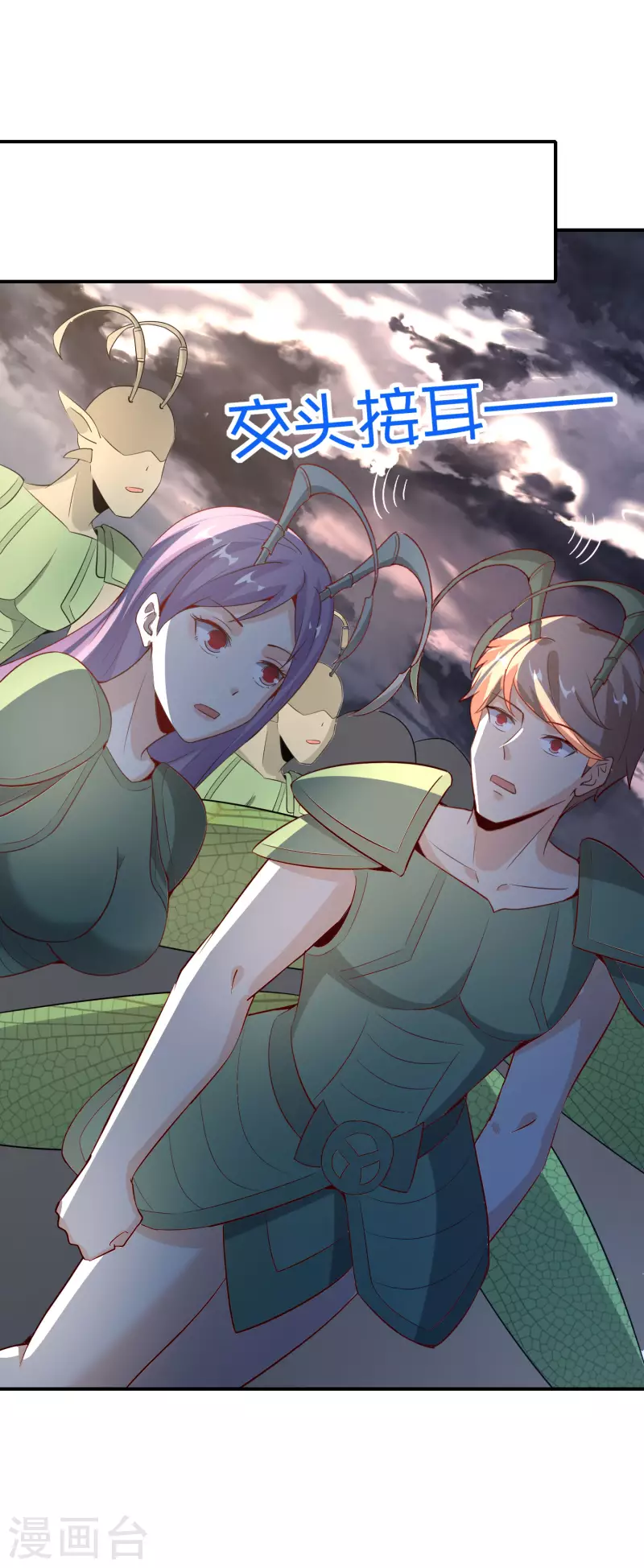 最强仙界朋友圈韩漫全集-第155话 虫界蛊王？！无删减无遮挡章节图片 