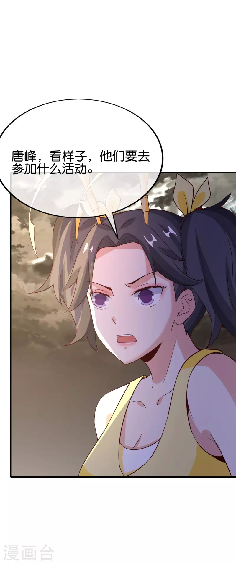 最强仙界朋友圈韩漫全集-第155话 虫界蛊王？！无删减无遮挡章节图片 