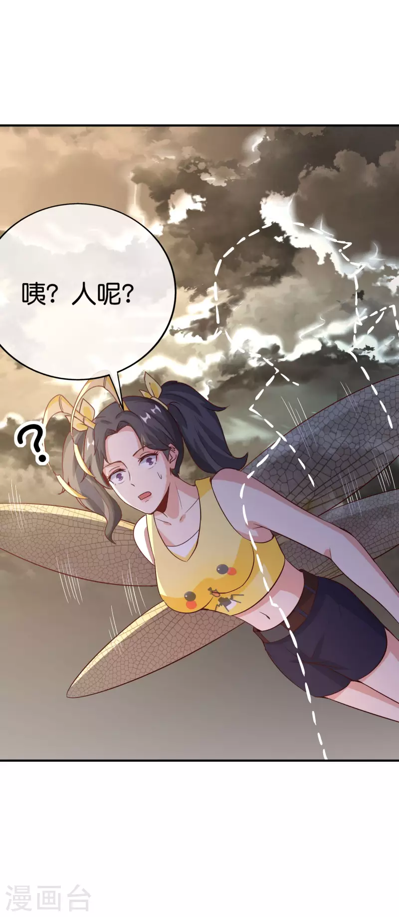 最强仙界朋友圈韩漫全集-第155话 虫界蛊王？！无删减无遮挡章节图片 