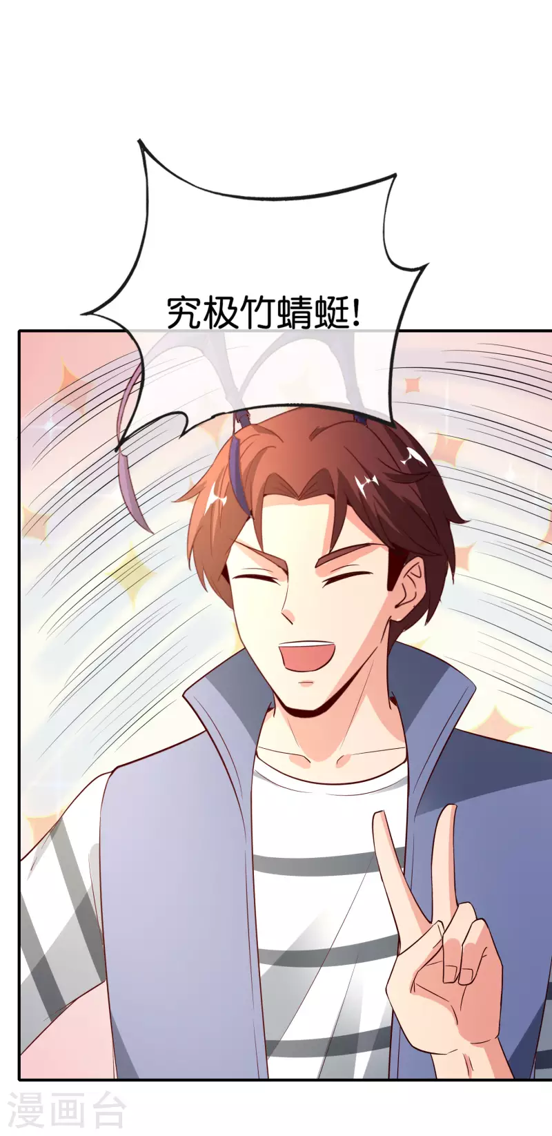 最强仙界朋友圈韩漫全集-第155话 虫界蛊王？！无删减无遮挡章节图片 