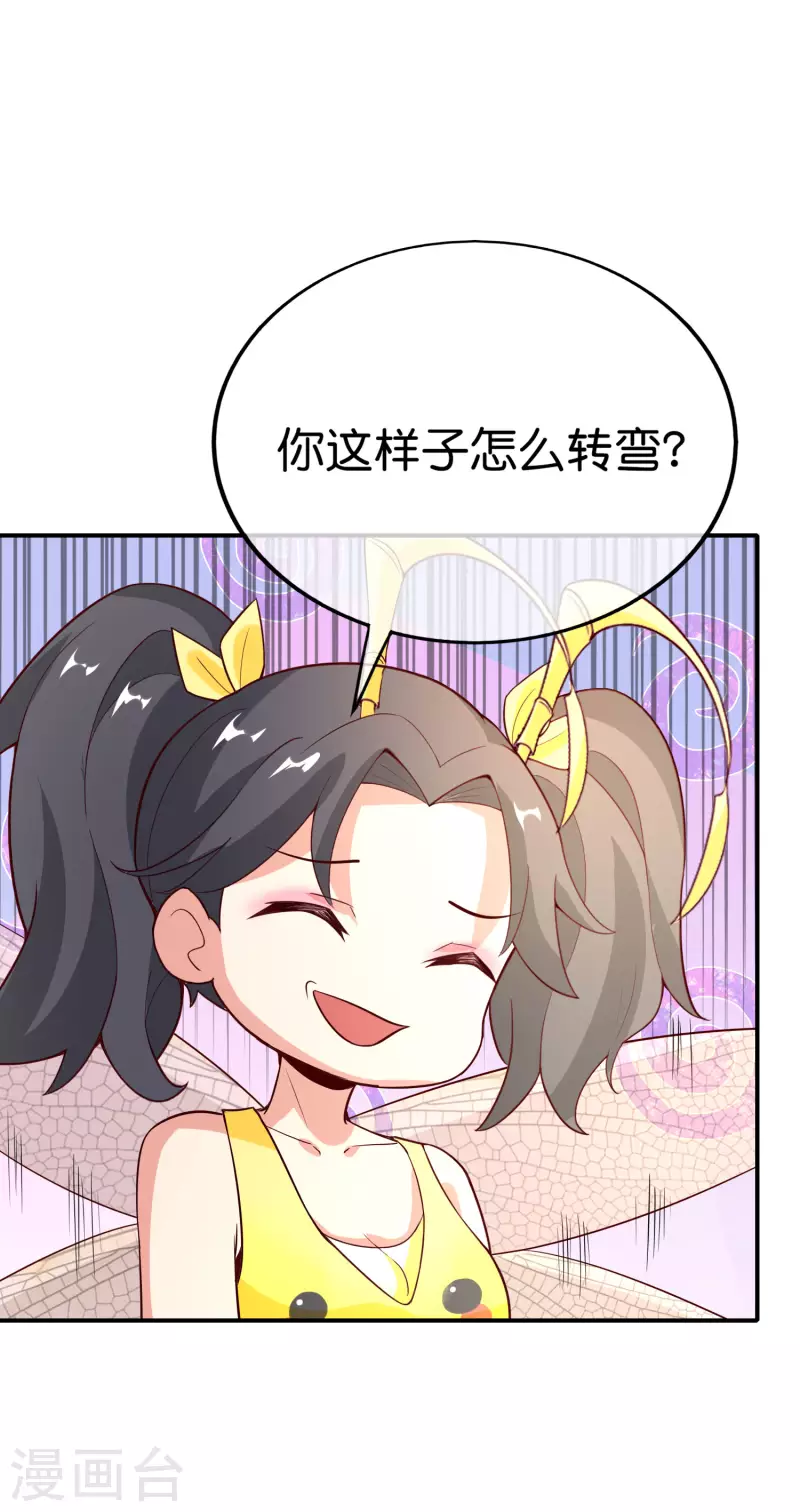 最强仙界朋友圈韩漫全集-第155话 虫界蛊王？！无删减无遮挡章节图片 