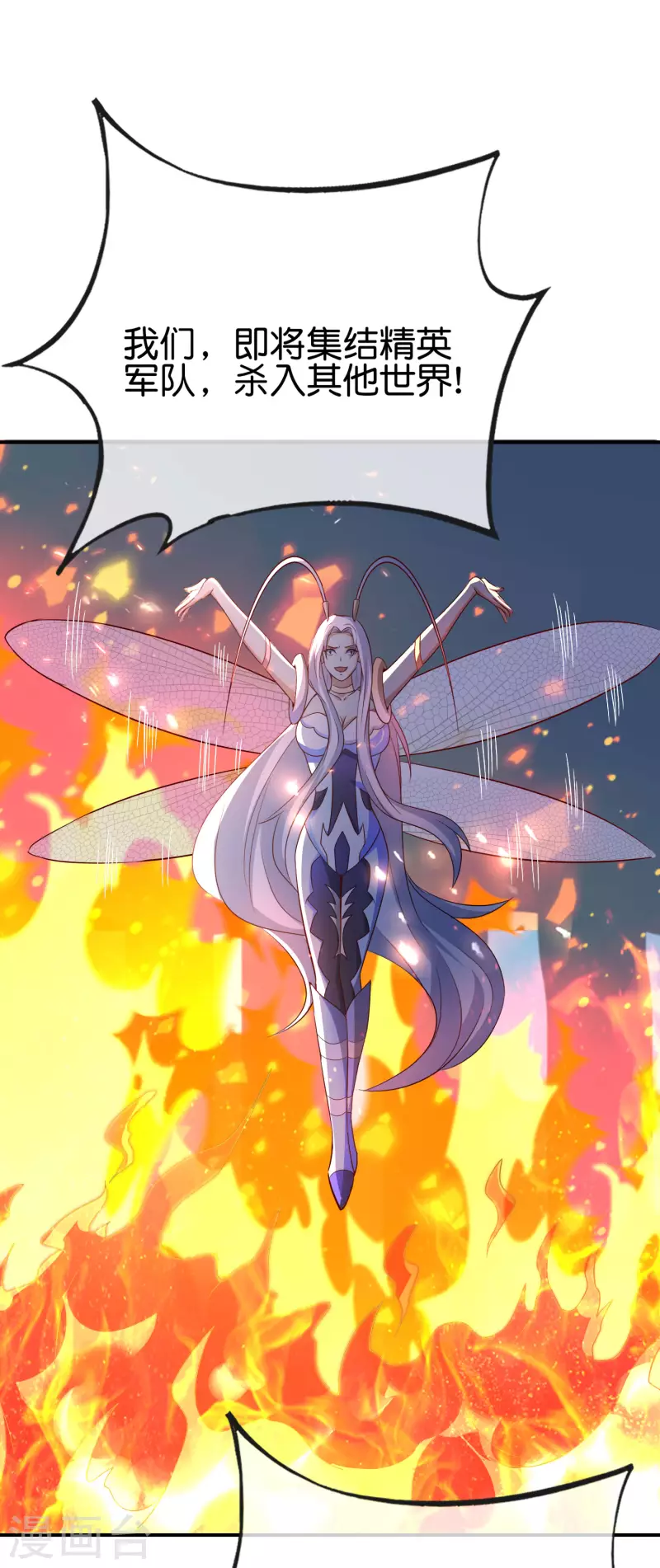 最强仙界朋友圈韩漫全集-第155话 虫界蛊王？！无删减无遮挡章节图片 